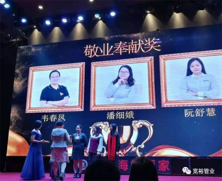 敬業(yè)奉獻(xiàn)獎(jiǎng)：韋鳳春女士、潘細(xì)娥女士、阮舒慧女士